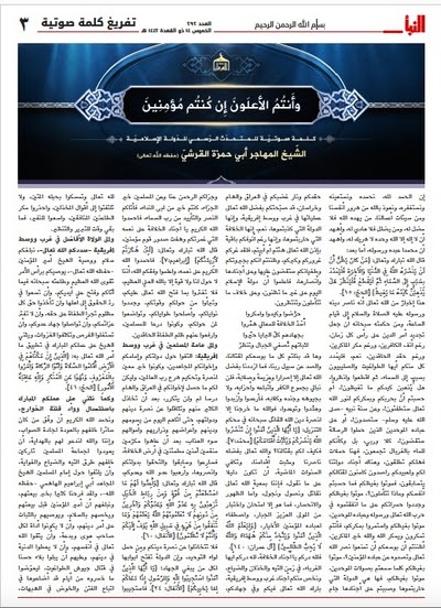 Photo: IS’s message published in Arabic by Al-Naba.